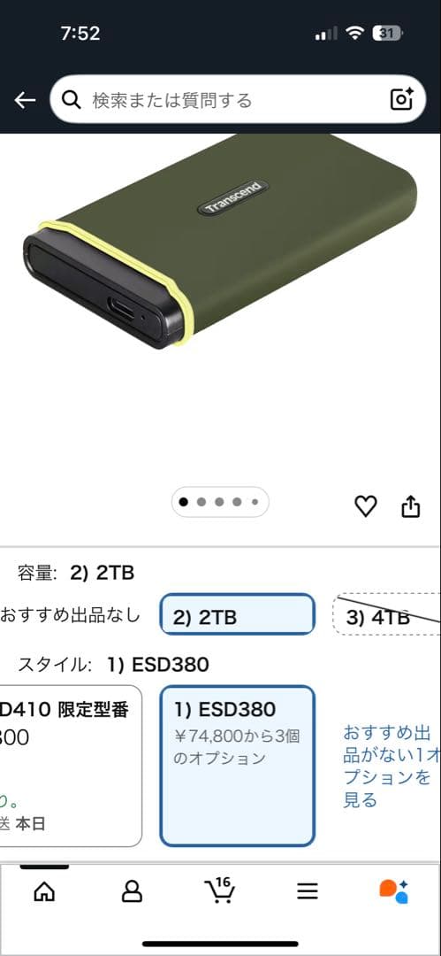新品未開封 Transcend ESD380C 2TB ポータブルSSD ①