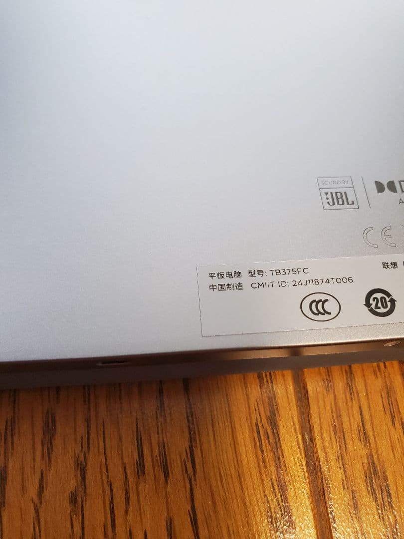 Androidタブレット本体 lenovo xiaoxin pad pro 12.7 2025