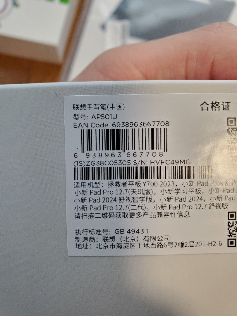 Androidタブレット本体 lenovo xiaoxin pad pro 12.7 2025