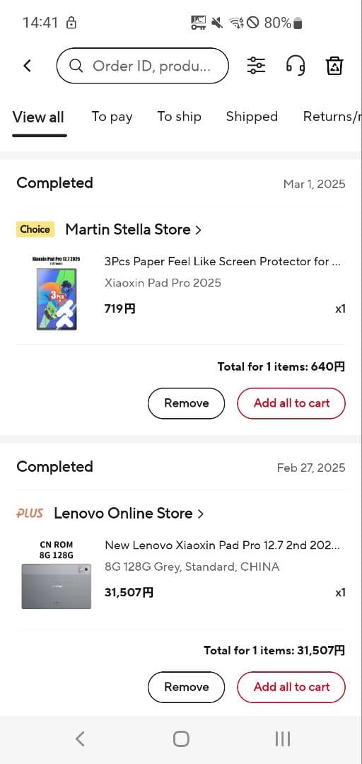 Androidタブレット本体 lenovo xiaoxin pad pro 12.7 2025