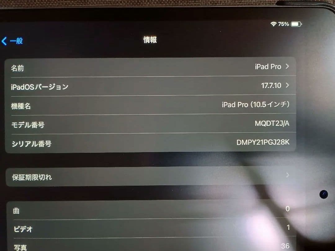 iPad Pro 10.5 Wi-Fi 64GB+apple pencilセット