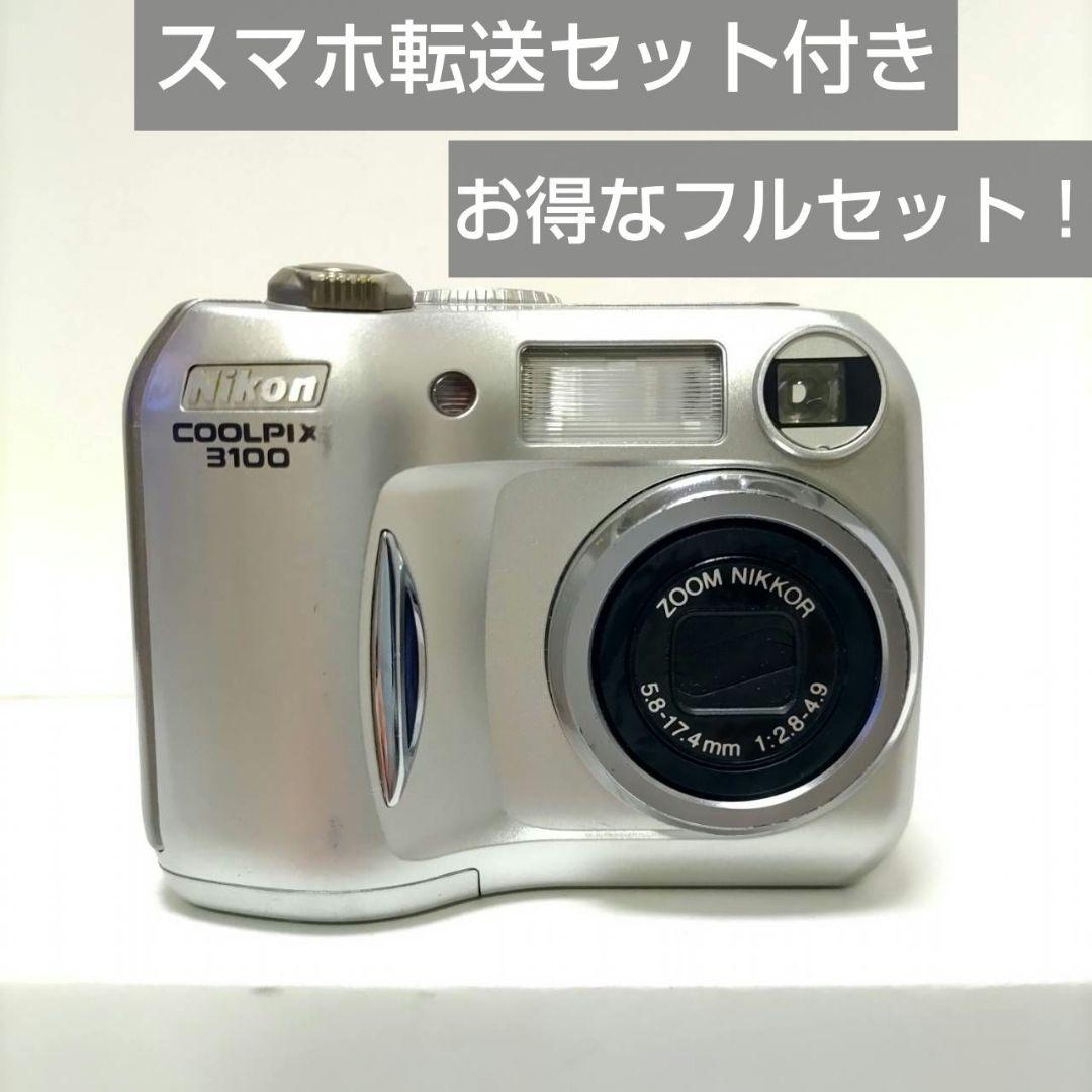動作確認済み ニコン COOLPIX 3100 オールドコンデジ デジカメ