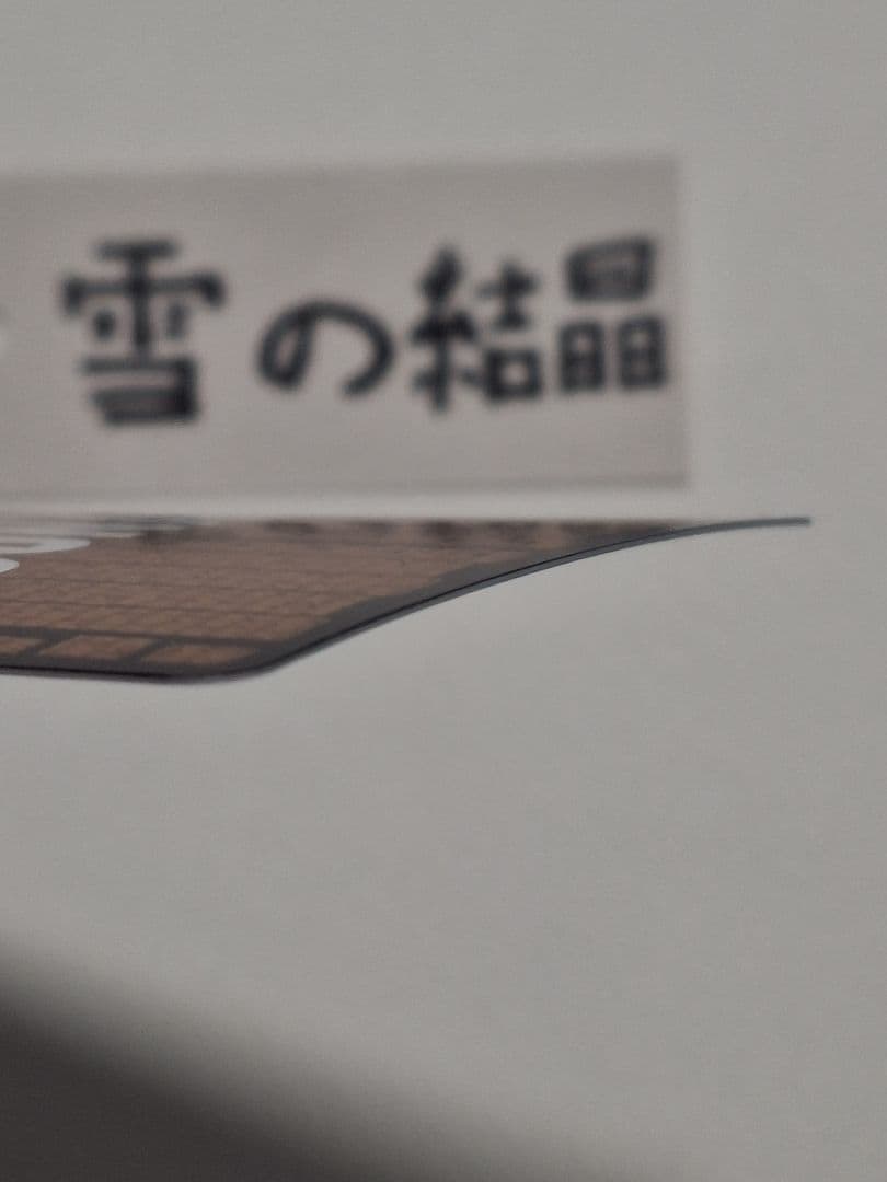 黒影の襲来　灰原哀　名探偵コナン　コナンカード