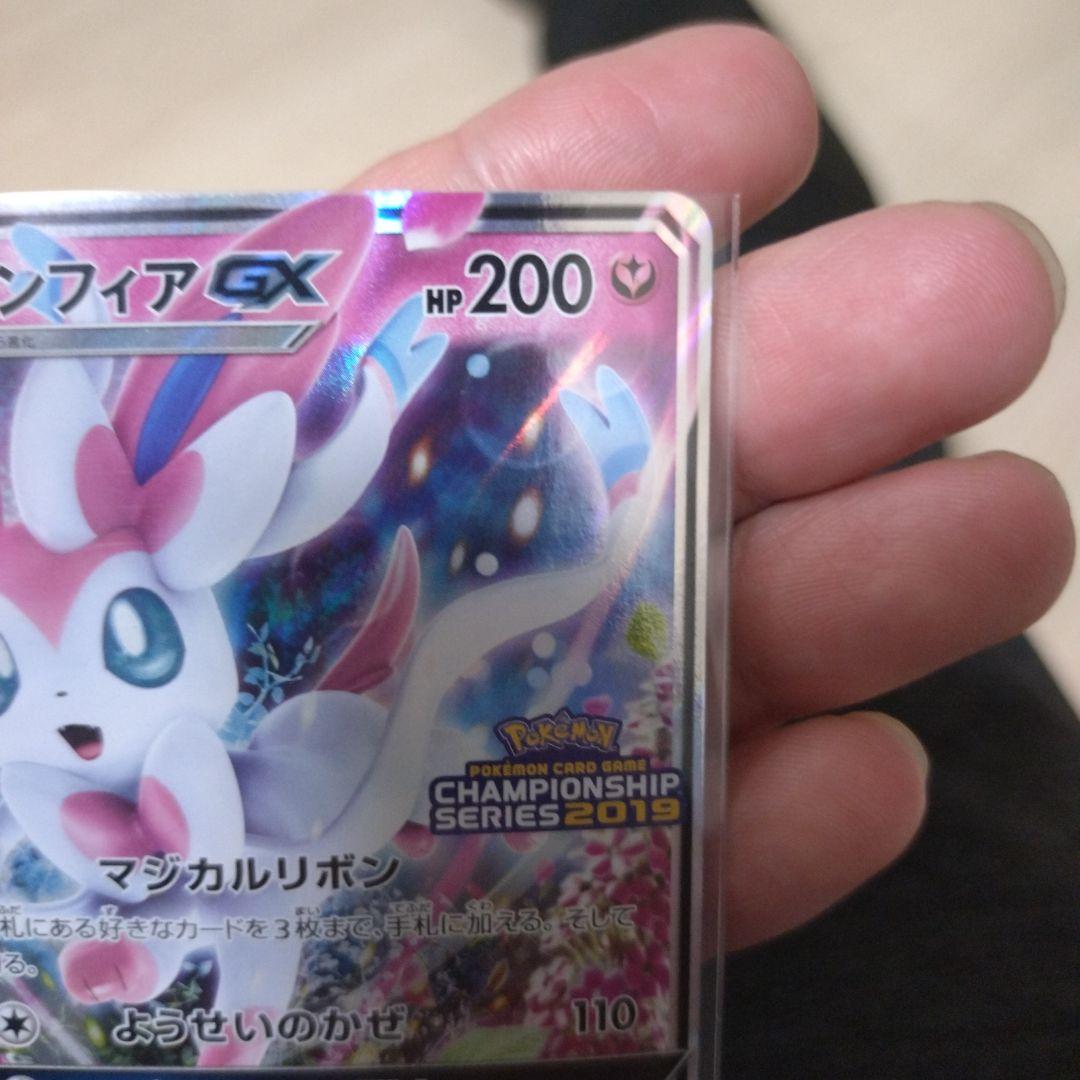 ニンフィアGX：「チャンピオンシップシリーズ2019」 PROMO SM-Pプ…