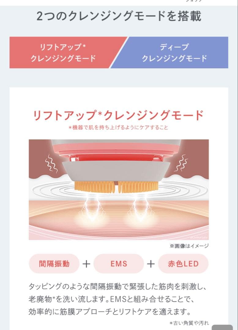 シーボン ウォッシュリフト 電動式洗顔ブラシ 新品☆美顔器 リフトアップ 保証付