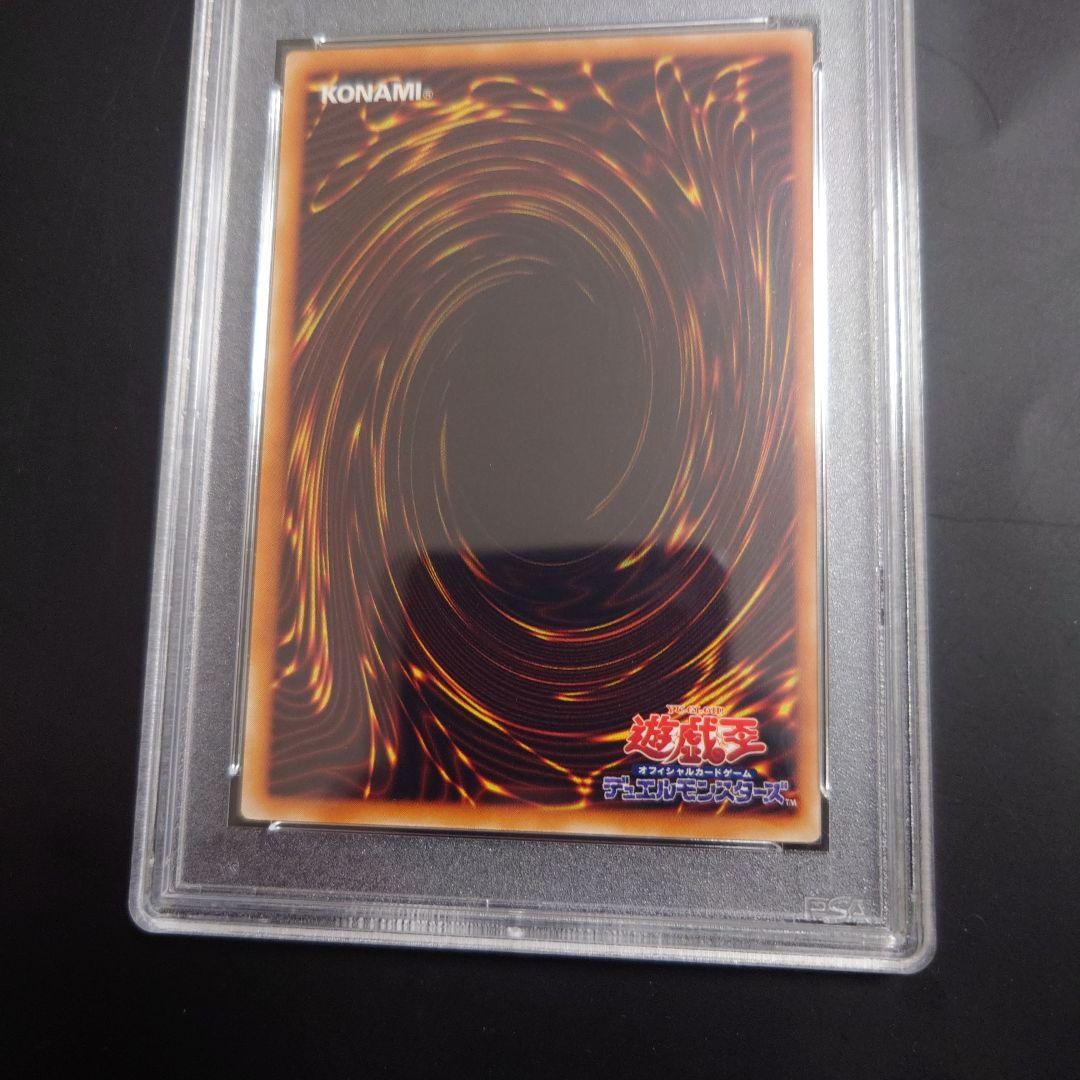 遊戯王 XY―ドラゴン・キャノン　レリーフ　アルティメット psa9