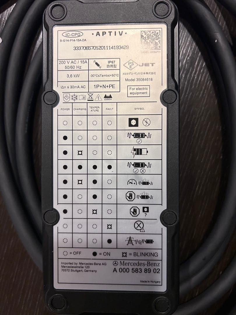 【新品未使用】メルセデス・ベンツ 純正 EV 充電ケーブル