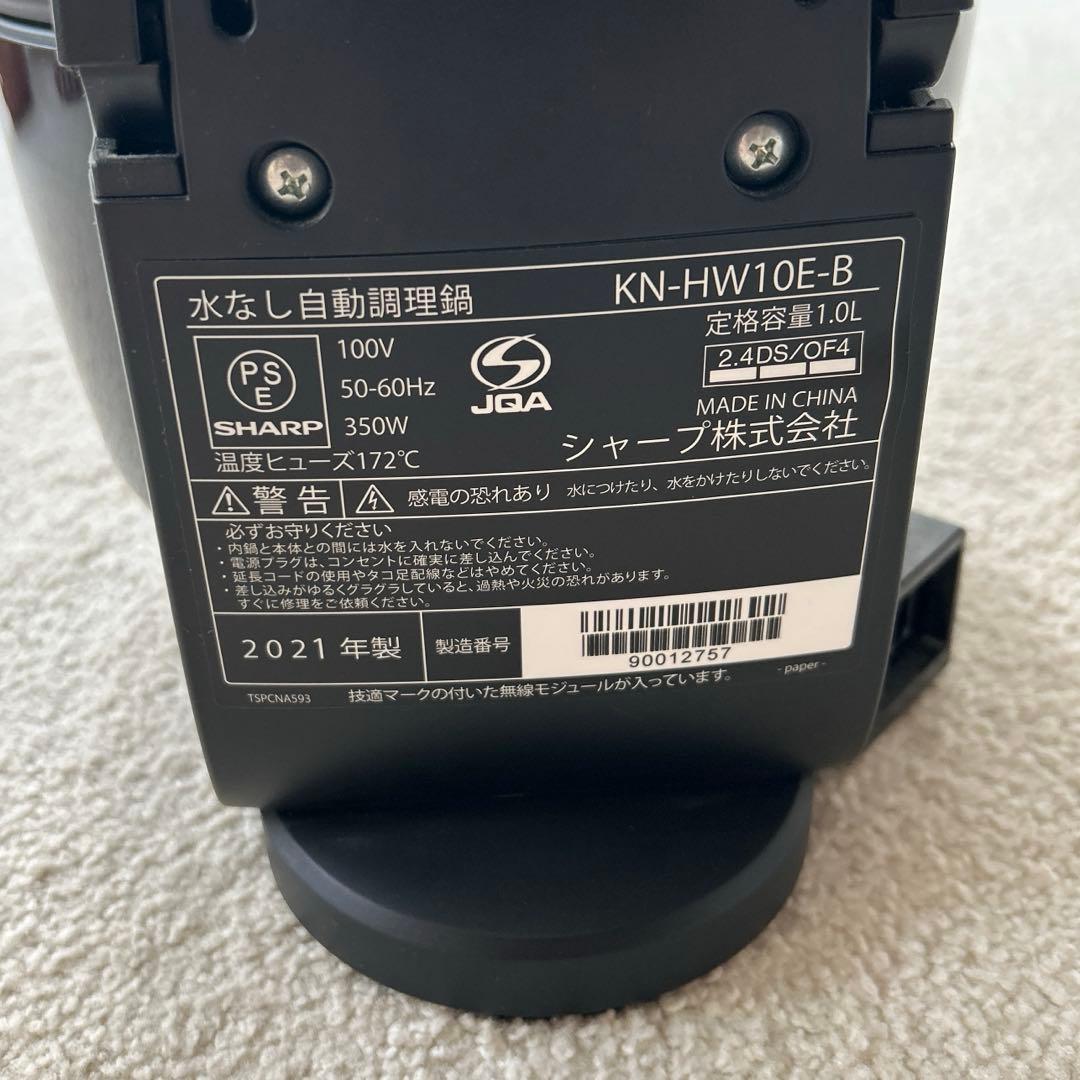 SHARP HEALSIO KN-HW10E ブラック