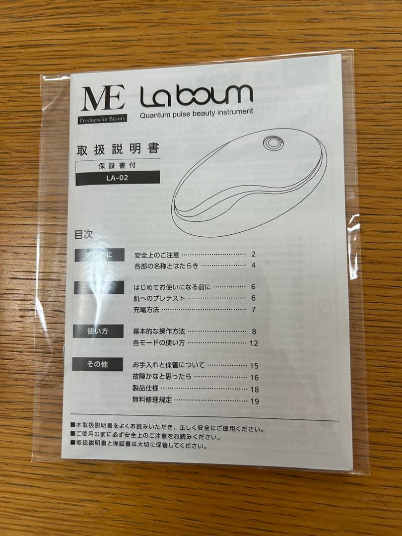 ME LABON 美顔器　LA 02 IKKOさんプロデュース