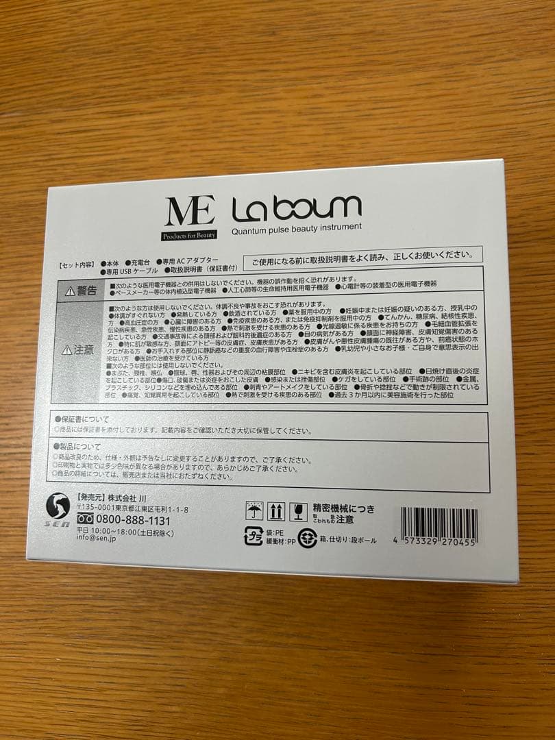 ME LABON 美顔器　LA 02 IKKOさんプロデュース
