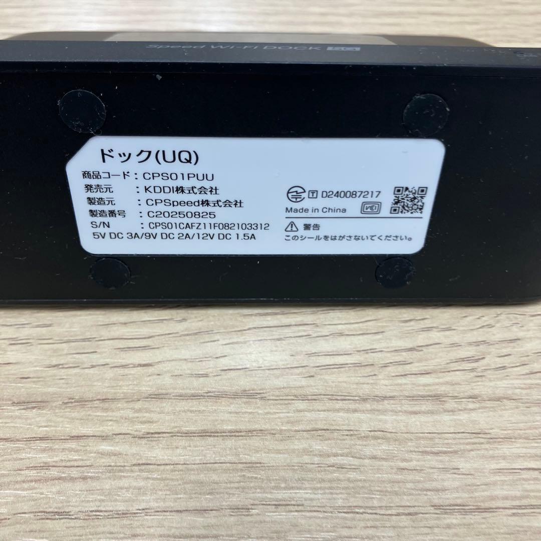 Speed Wi-Fi DOCK 5G モバイルルーター 充電器付
