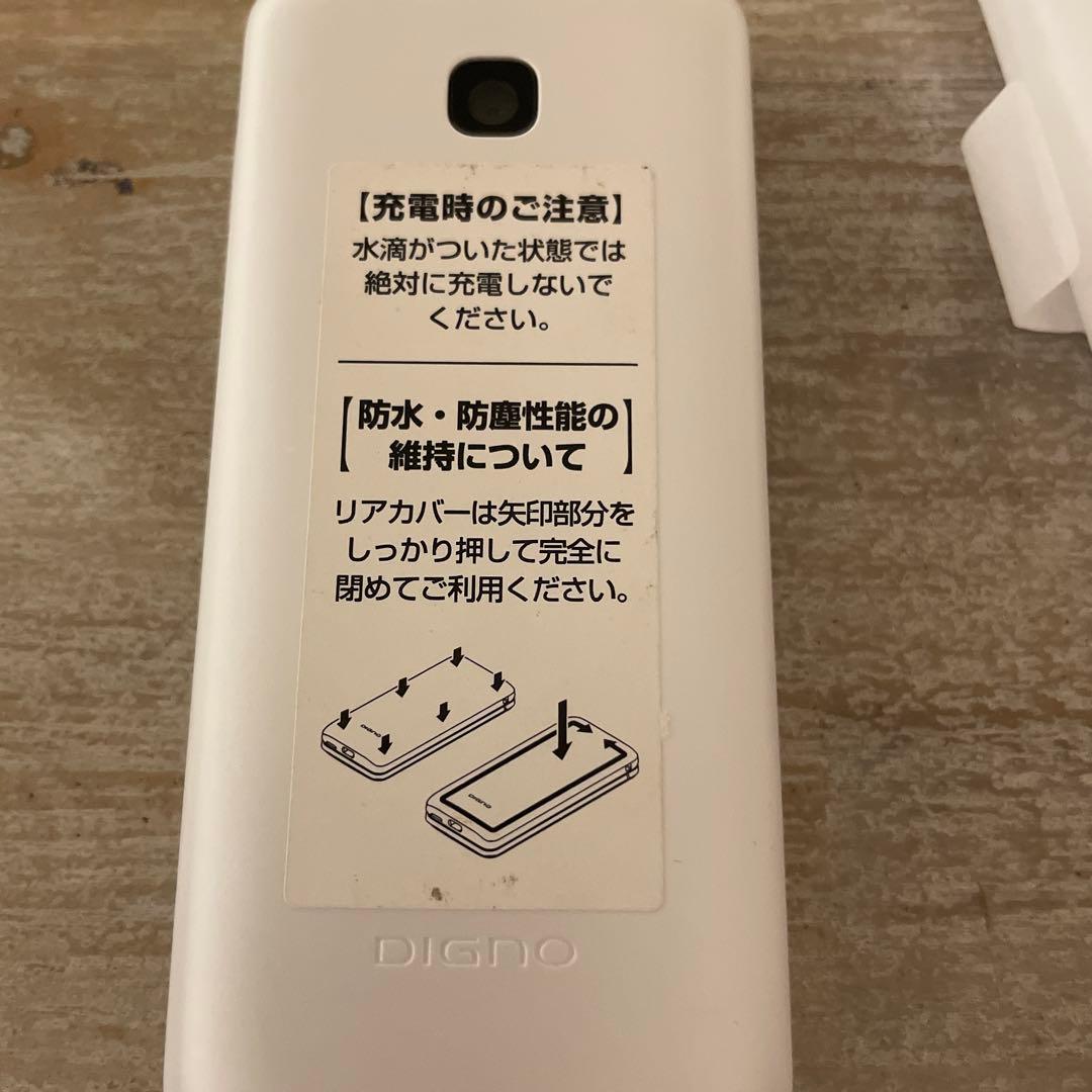 docomo DIGNO KY-42C 折りたたみ式 ホワイト