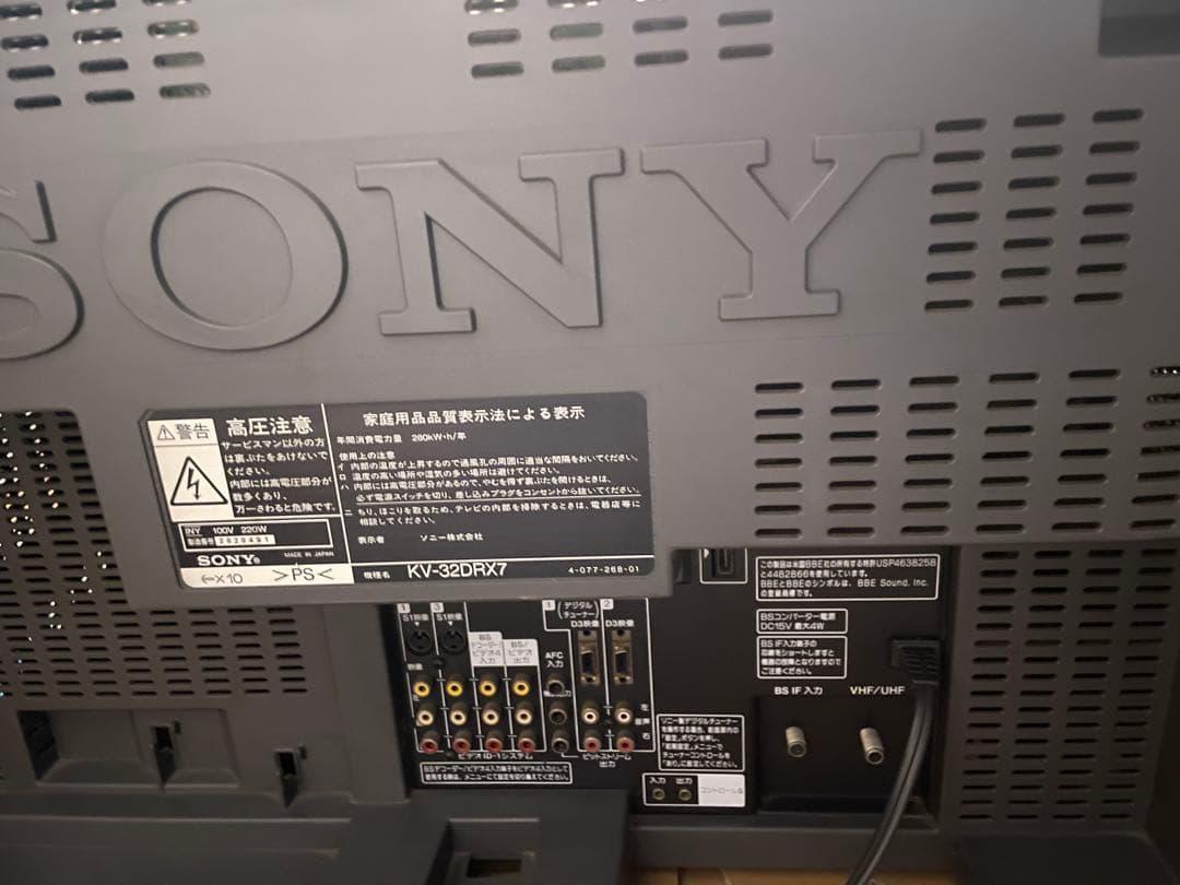SONYトリニトロン KV-32DRX7 画面異常無