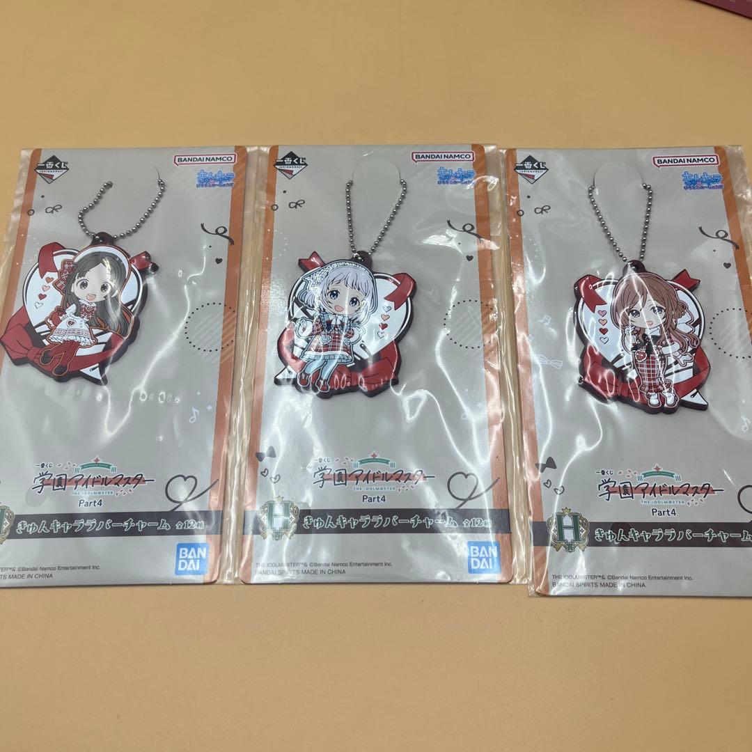 一番くじ　学園アイドルマスター　B賞 C賞 ラストワン賞　ラバー3種