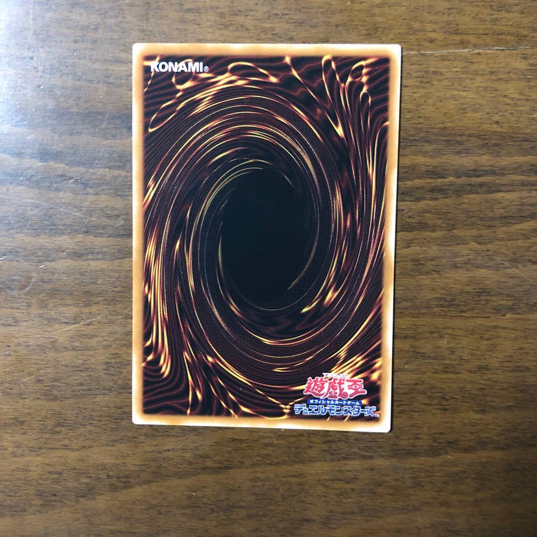 調和ノ天救竜 プリズマ