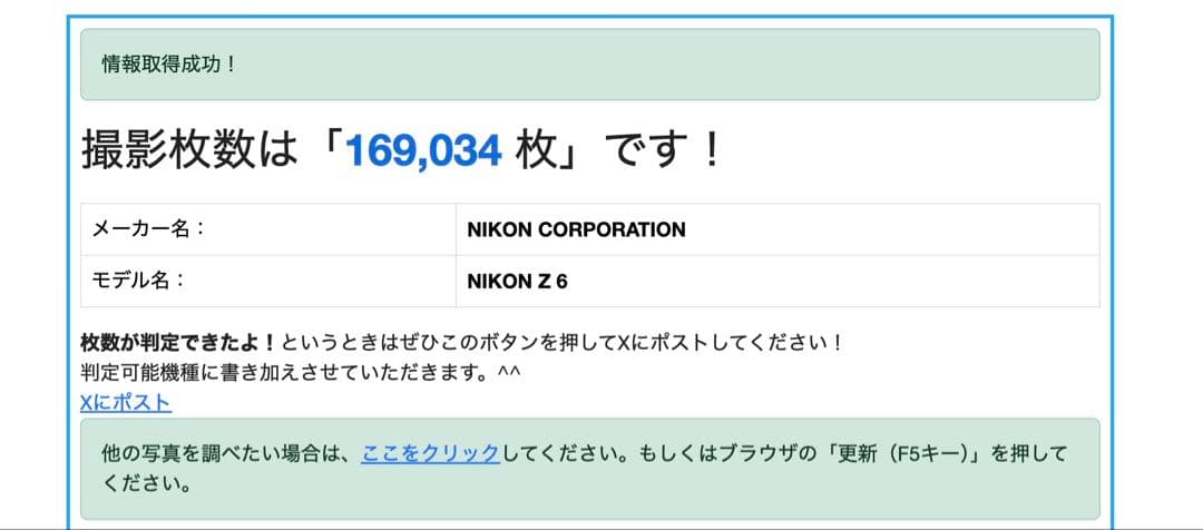 Nikon Z6 ボディ メモリーカード リーダー付き 即撮影OK おまけあり