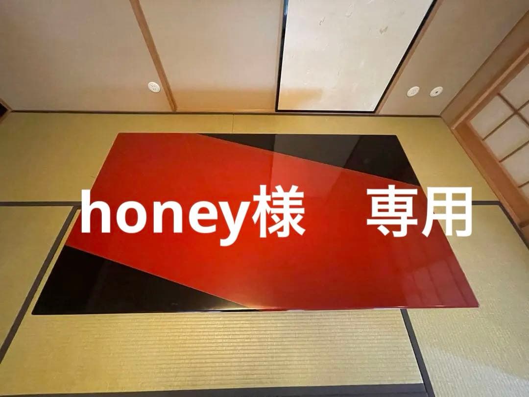 最高級　森繁家具　モリシゲ　うるし朱塗り　座卓