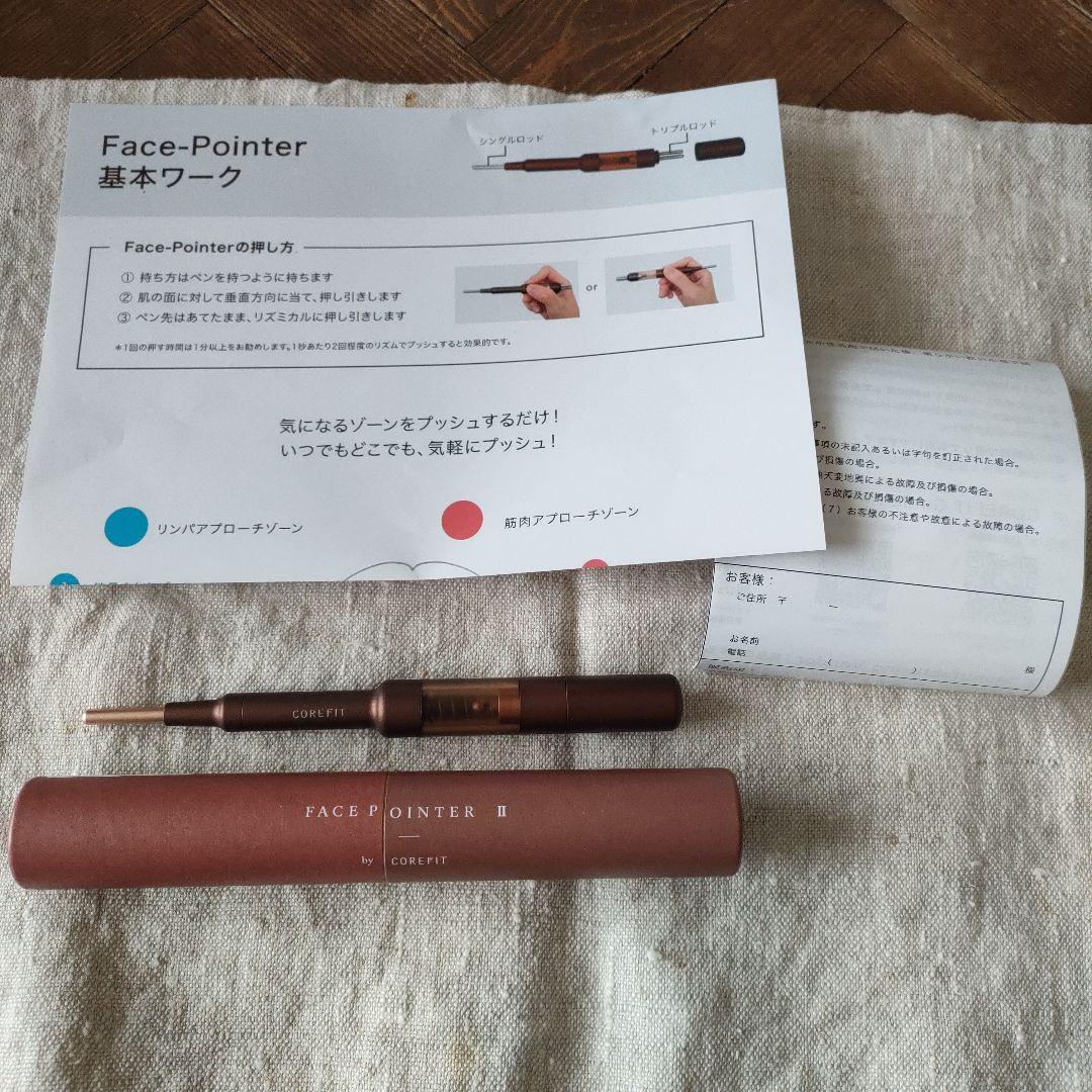 コアフィット フェイスポインター2 FacepointerⅡ ポスポス
