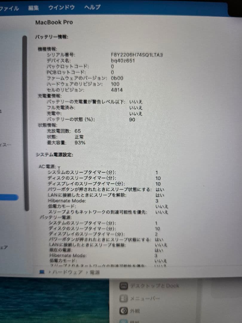 MacBook本体 MacBook Pro 2021