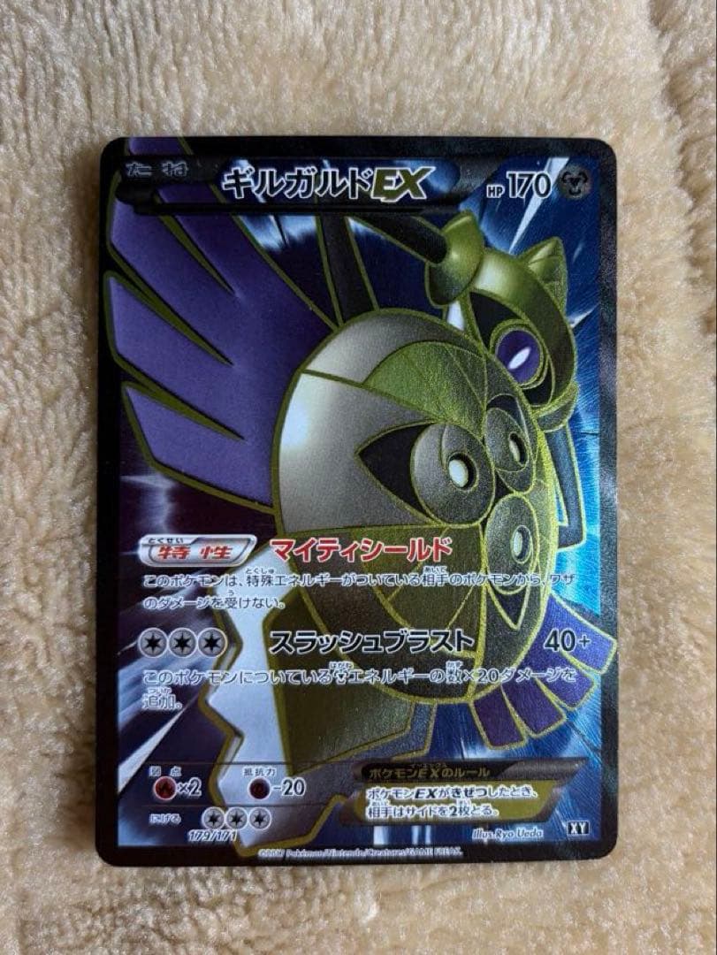 ポケモンカード ギルガルドEX ギルガルド the best of XY SR