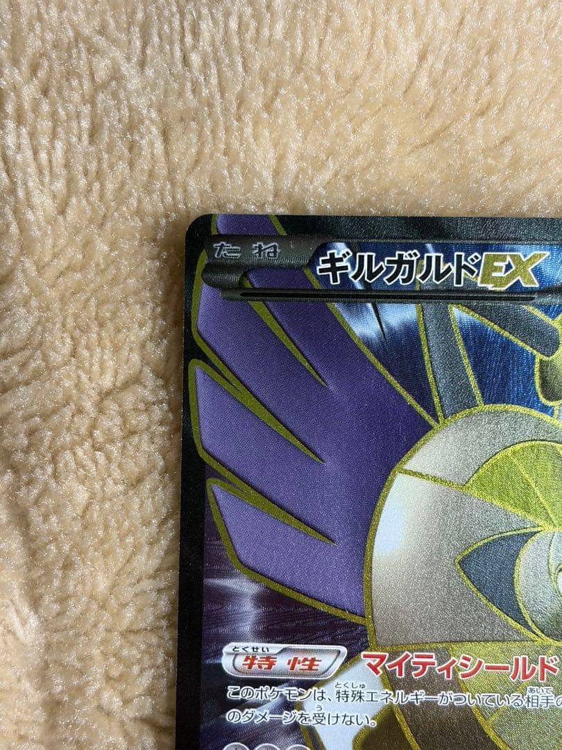 ポケモンカード ギルガルドEX ギルガルド the best of XY SR