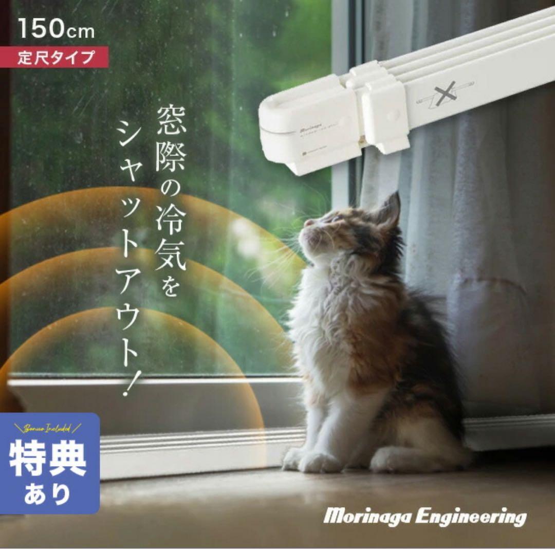 森永ウィンドウラジエーター 窓際 結露対策 カビ対策 窓下ヒーター 暖房