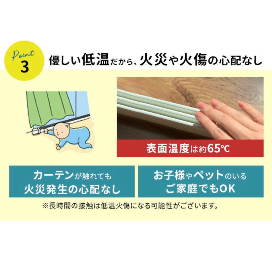 森永ウィンドウラジエーター 窓際 結露対策 カビ対策 窓下ヒーター 暖房