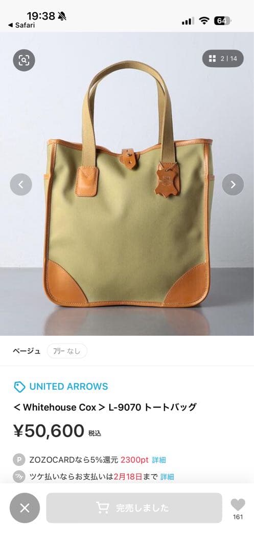 d*d様 Whitehouse Coxホワイトハウスコックスキャンバス ラージト