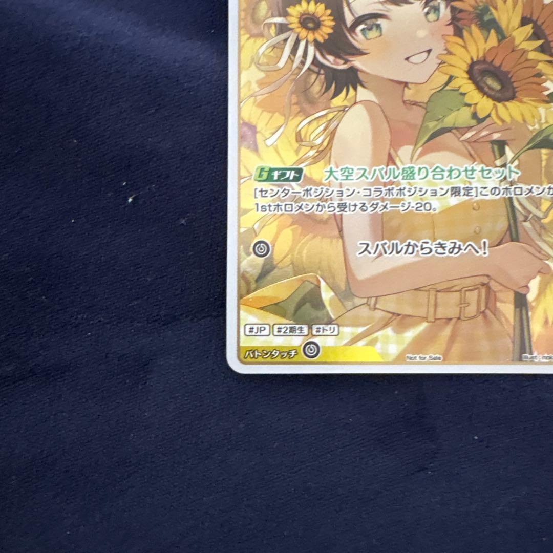 ホロライブカード ホロカ 大空スバル プロモ イラスト違い