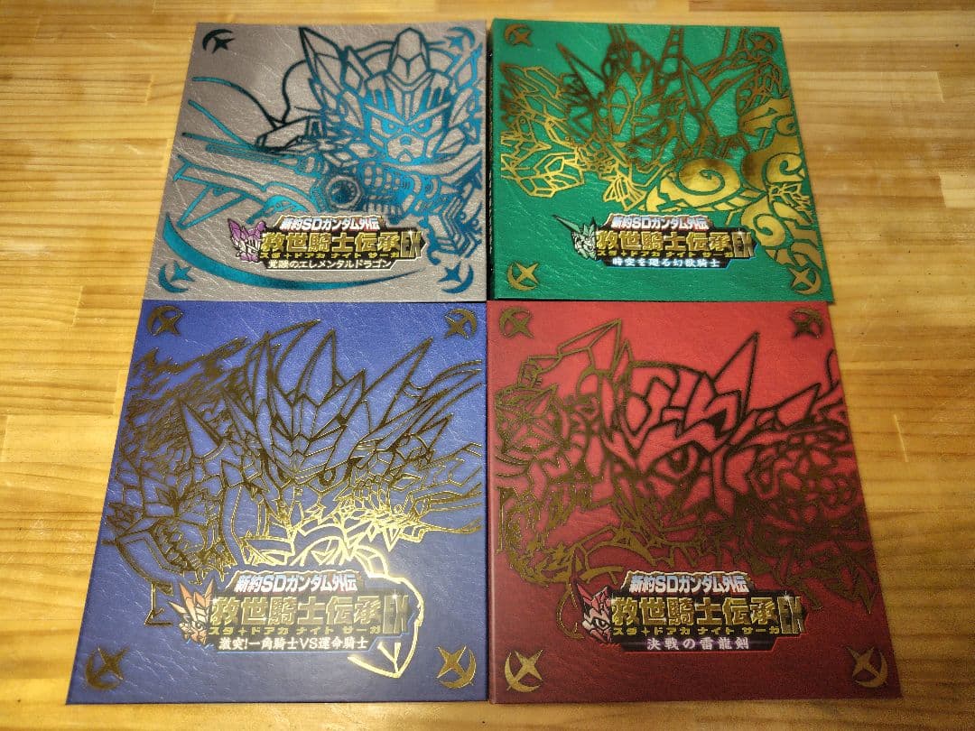 SDガンダム外伝 救世騎士伝承EX コンプリートボックス 4種セット 開封品