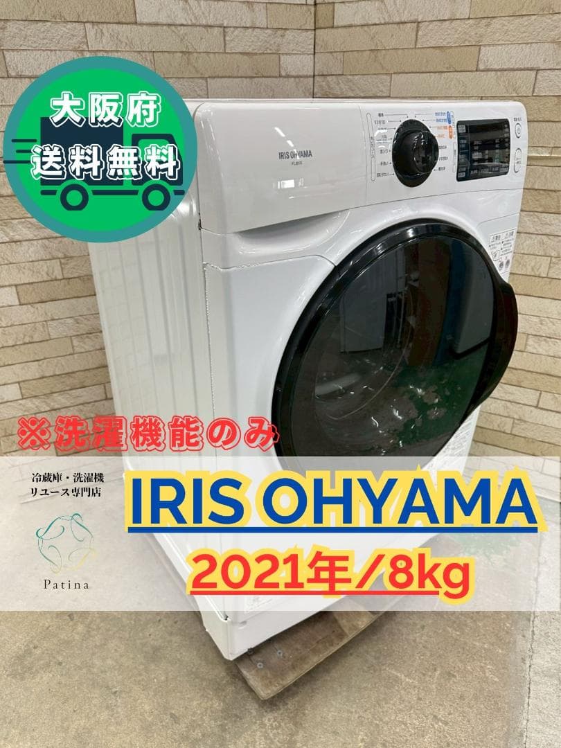 【温水洗浄機能】大阪送料無料★3か月保障★2021年★FL81R★S-4365