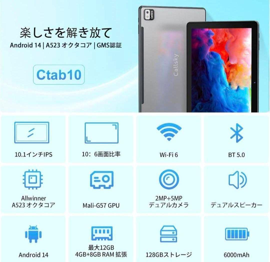 ✨限定1点✨ 10インチ Android14 タブレット 12GB 128GB