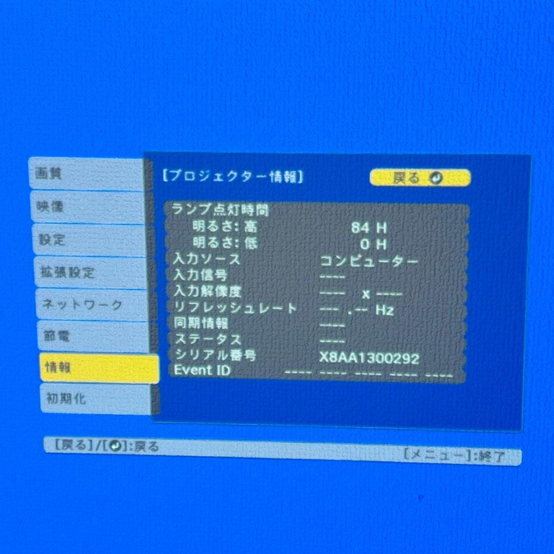 エプソン EB-FH52 プロジェクター ビジネスプロジェクター フルHD 美品