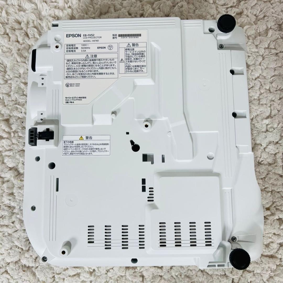 エプソン EB-FH52 プロジェクター ビジネスプロジェクター フルHD 美品