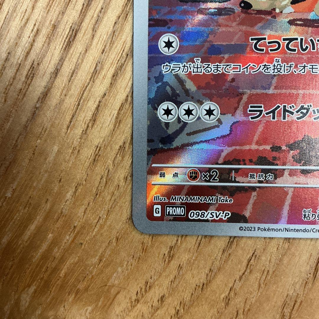 み*˚様 300円から！　名探偵ピカチュウ　トウホクのピカチュウ　セット