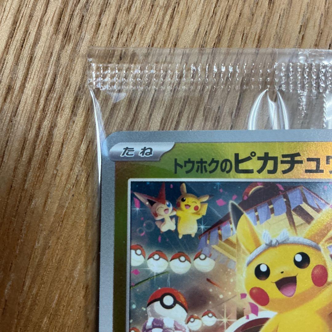 み*˚様 300円から！　名探偵ピカチュウ　トウホクのピカチュウ　セット