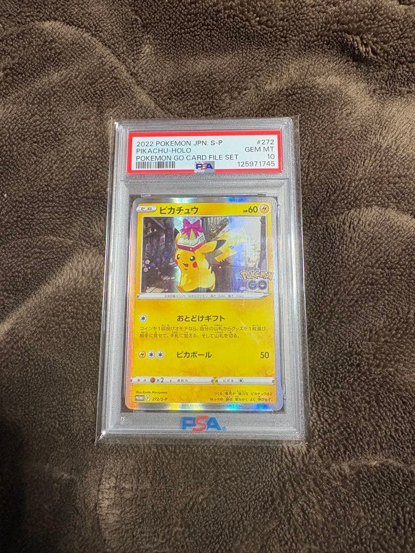 PSA10最高評価お届けギフト ピカチュウプロモ 272/S-P ポケモンカード