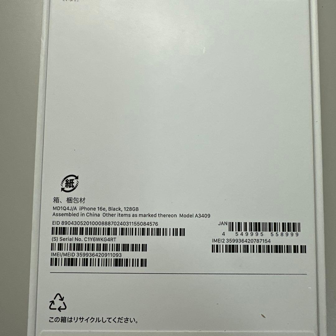 新品未開封Apple iPhone 16eブラック 126GB 本体