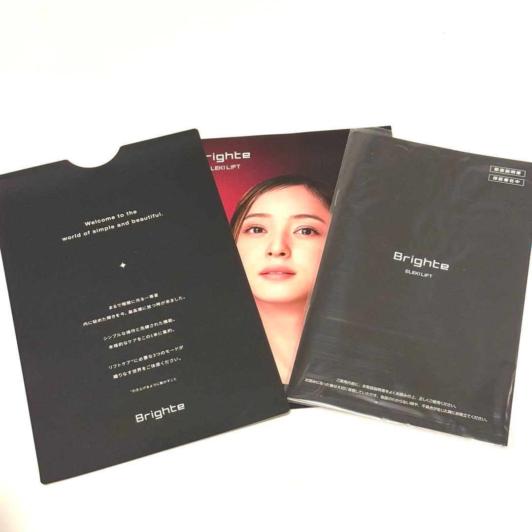 【新品・未開封】Brighte ELEKI LIFT エレキリフト