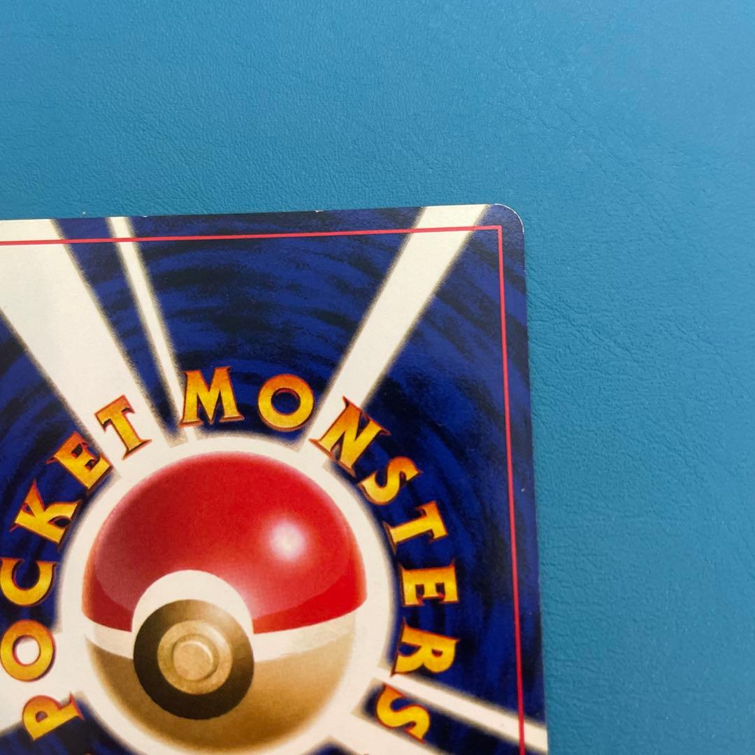 旧裏　わるいリザードン ★ 第4弾拡張パック ロケット団　ポケモンカード