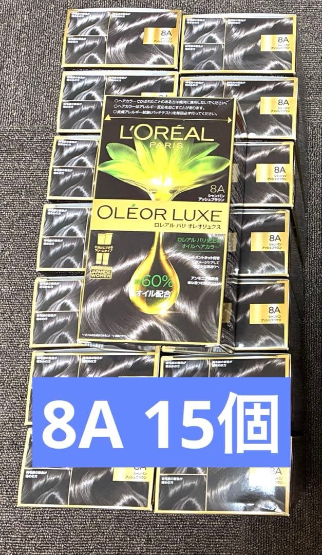 ロレアル　パリ　オレオリュクス　 8A 15個