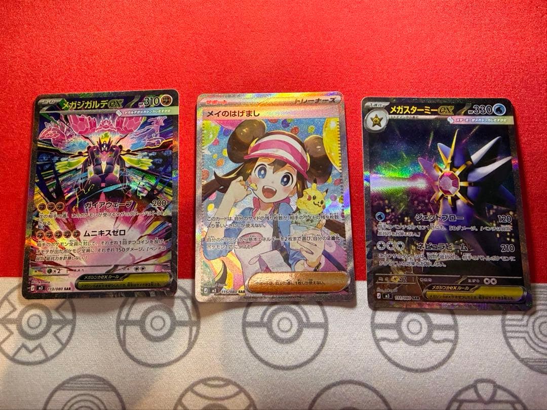 ムニキスゼロSAR 3枚セット