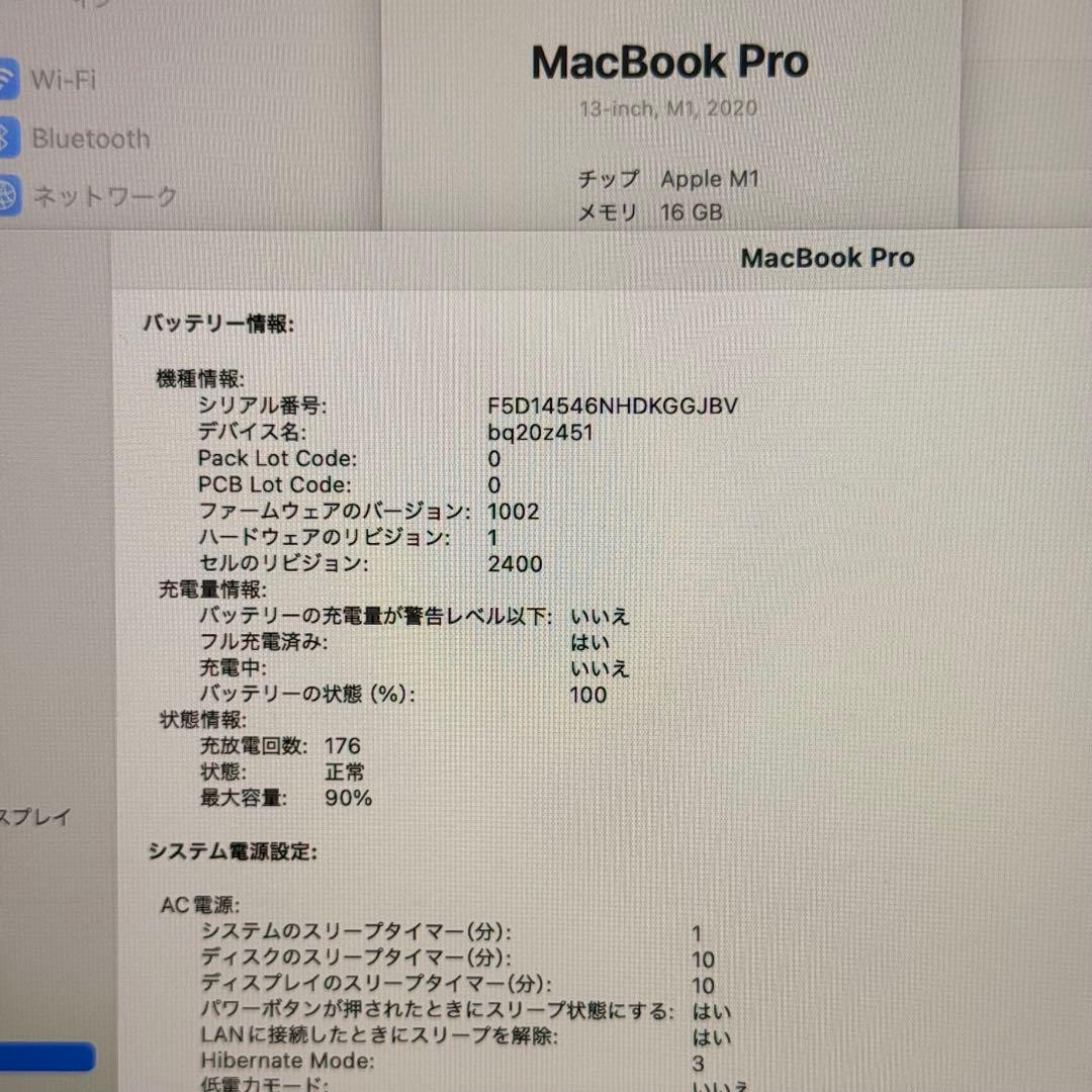 MacBook pro 13インチ 2020 M1 16GB SSD512GB
