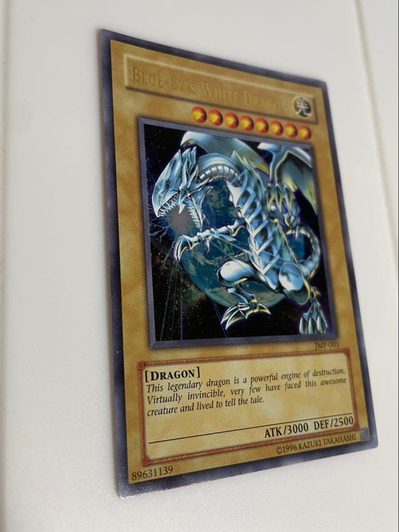 青眼の白龍 ブルーアイズホワイトドラゴン