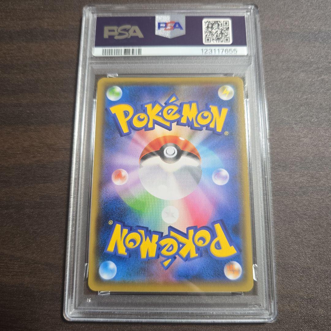 長場雄 ピカチュウ YU NAGABA208/S-P} [S-P] PSA 10