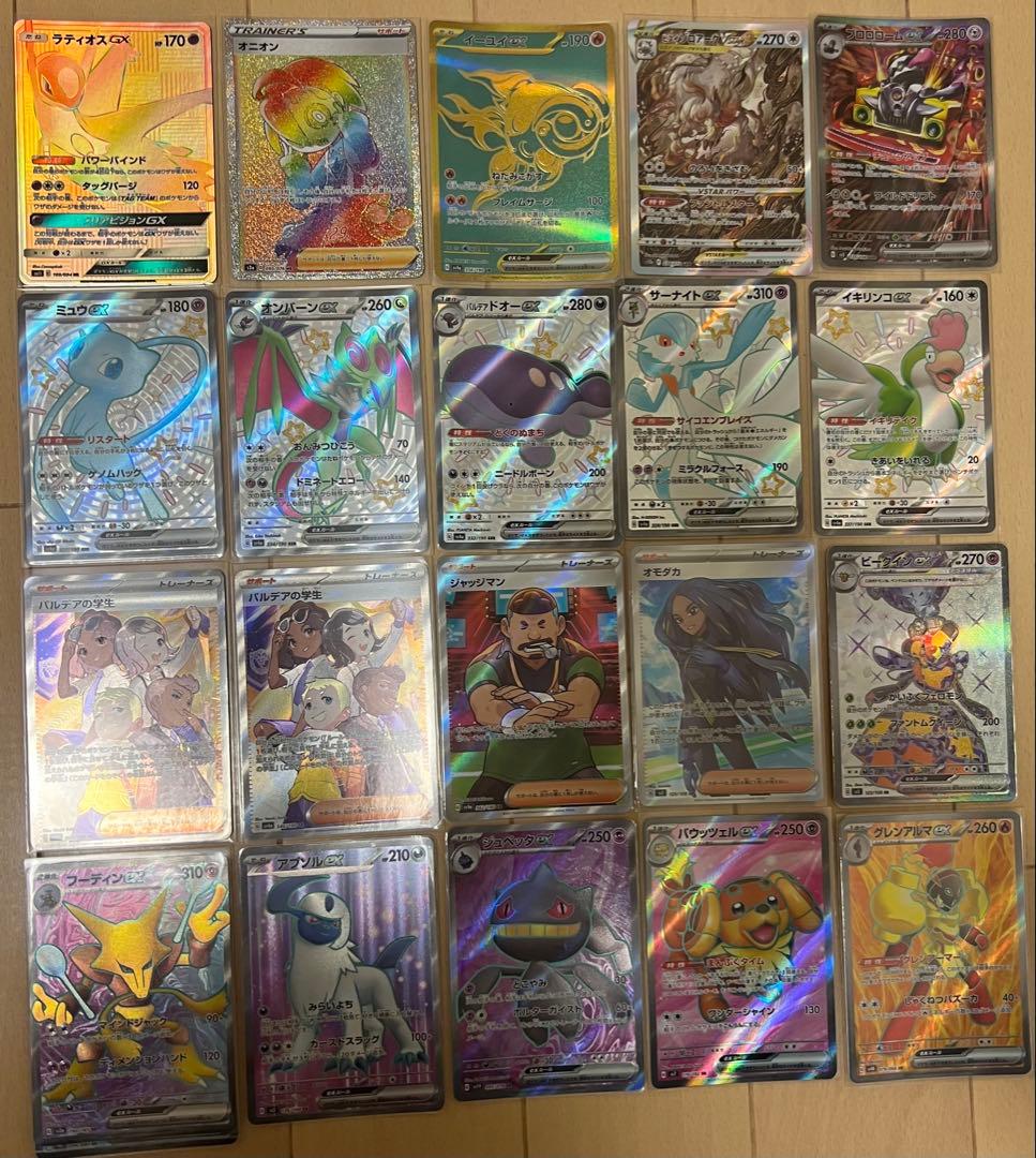 ポケモンカード引退品まとめ売り