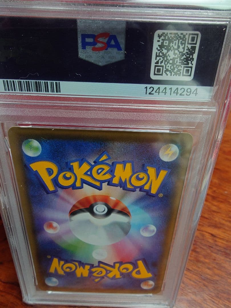 なみのりピカチュウ　そらをとぶピカチュウ　PSA10セット