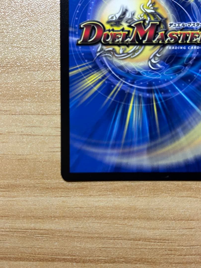 音響の精霊龍ラフルルラブ 金トレジャー