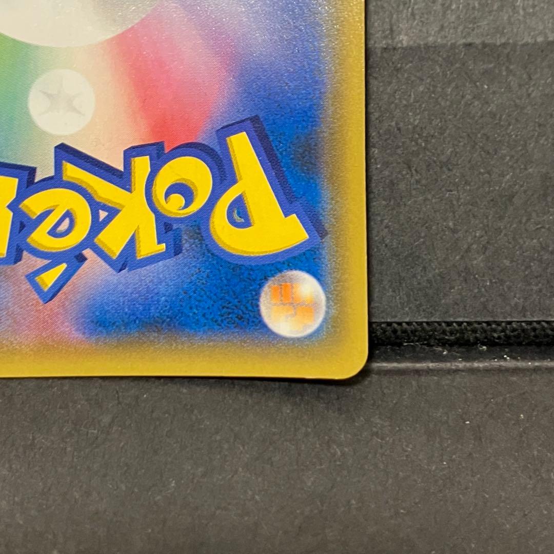 ピカチュウ＆ゼクロムGX SR SAタッグボルト 101/095