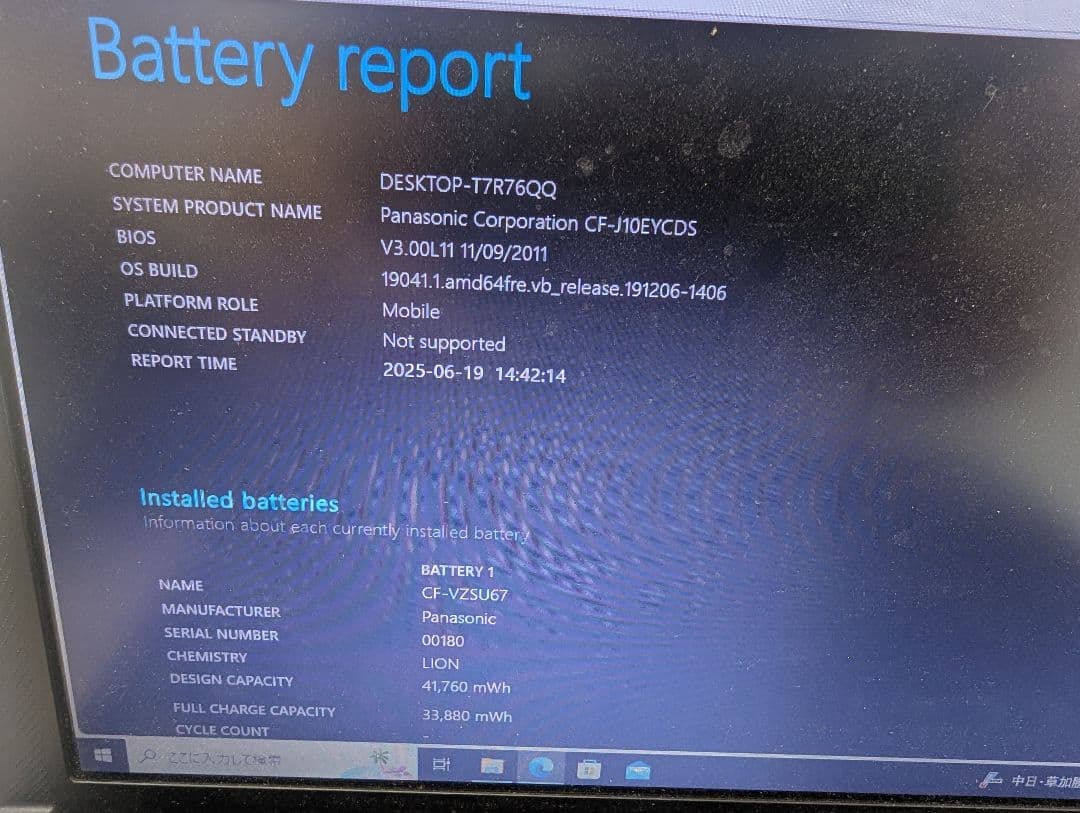 ノートパソコン Panasonic cf-10×2台